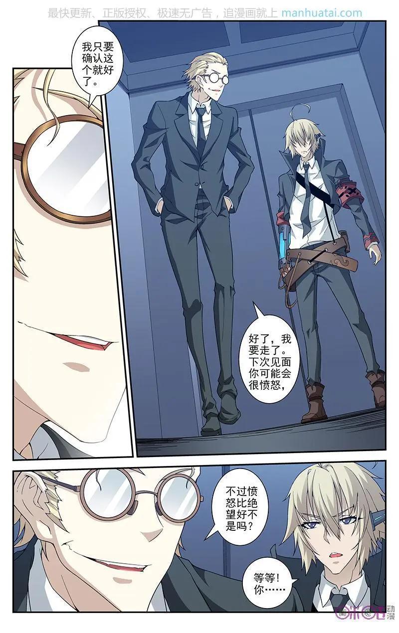 《惊悚乐园》第46话 第6页