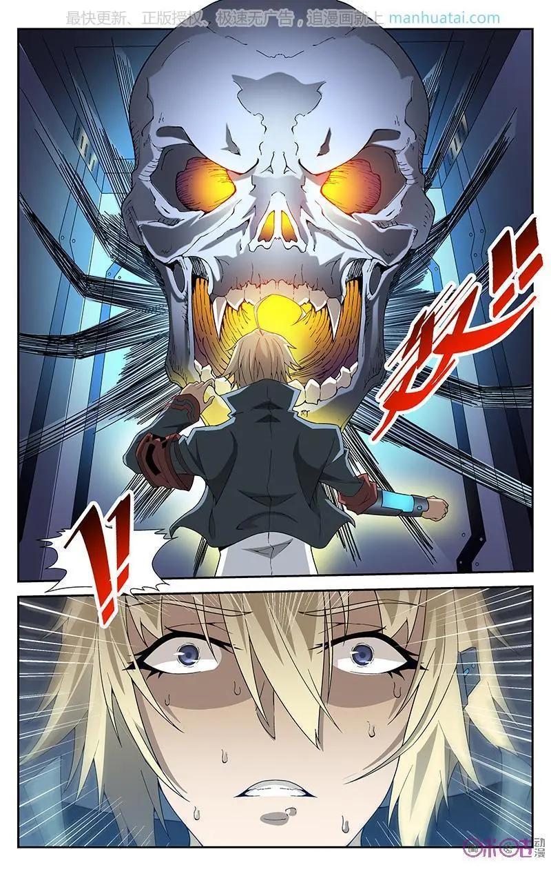 《惊悚乐园》第46话 第9页