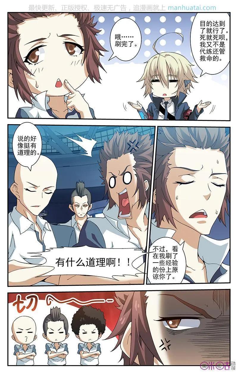 《惊悚乐园》第47话 第10页