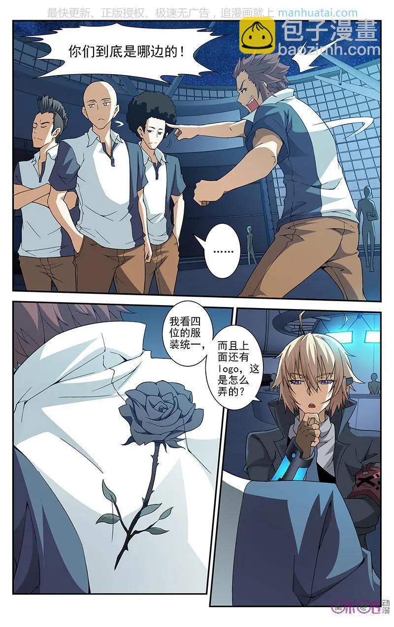 《惊悚乐园》第47话 第11页