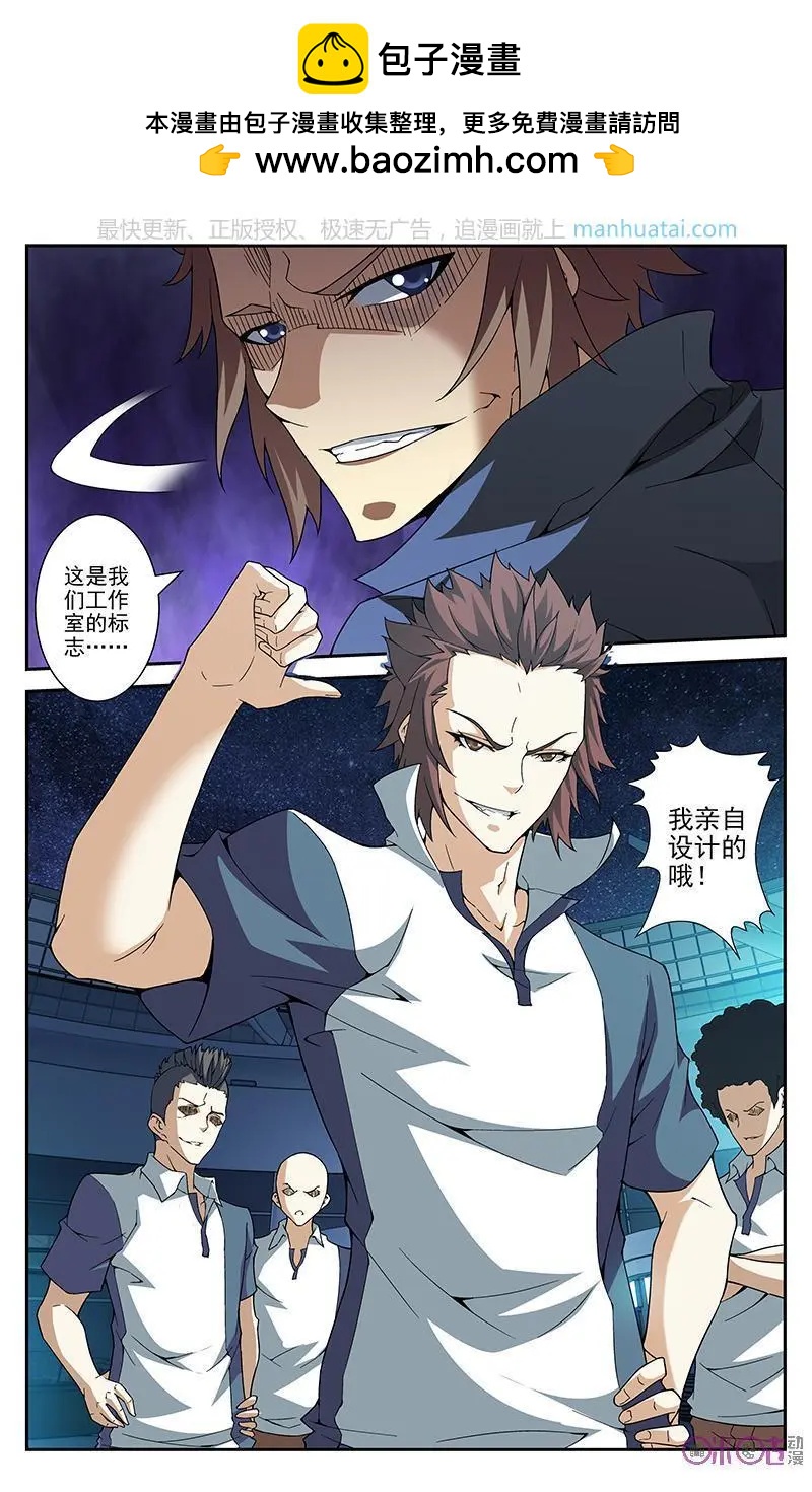 《惊悚乐园》第47话 第12页
