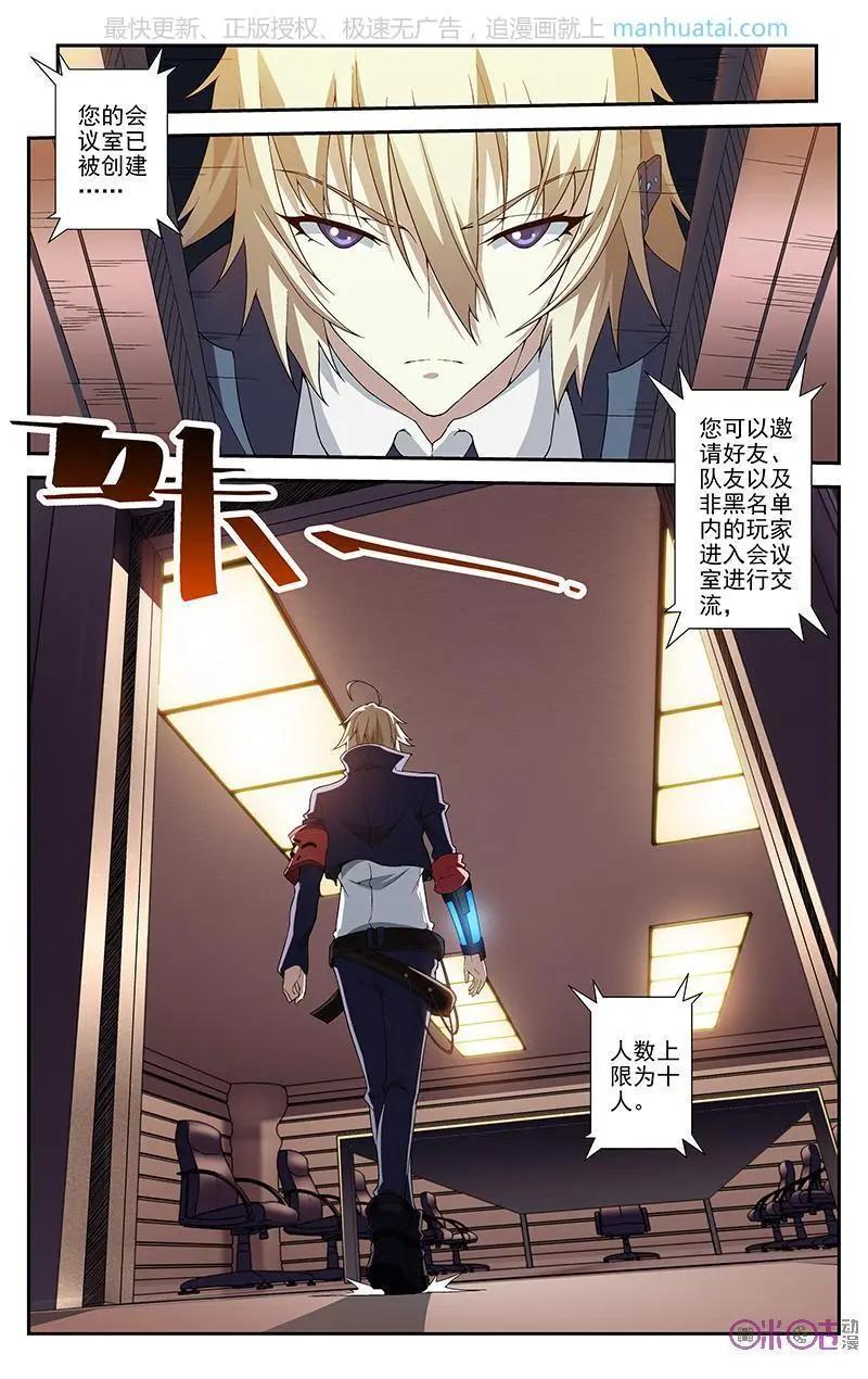《惊悚乐园》第47话 第1页