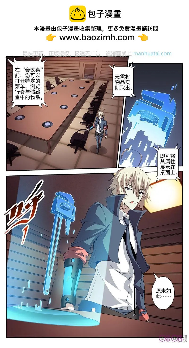 《惊悚乐园》第47话 第2页