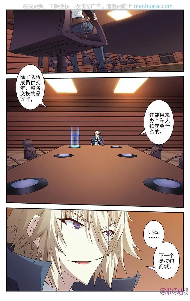 《惊悚乐园》第47话 第3页
