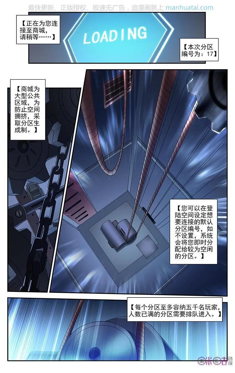 《惊悚乐园》第47话 第4页