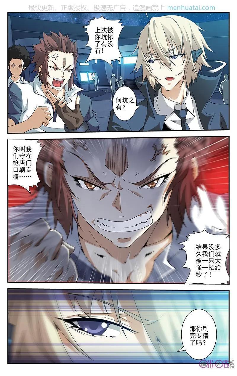 《惊悚乐园》第47话 第9页