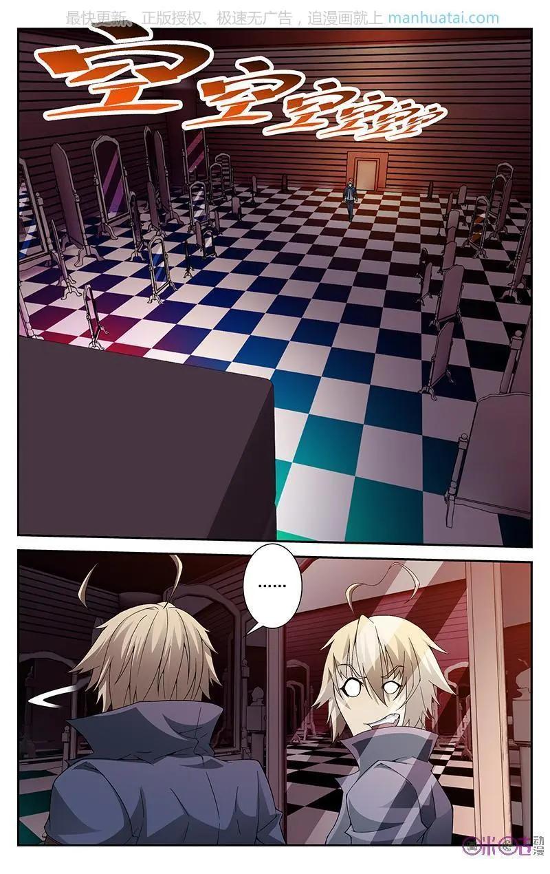 《惊悚乐园》第48话 第10页