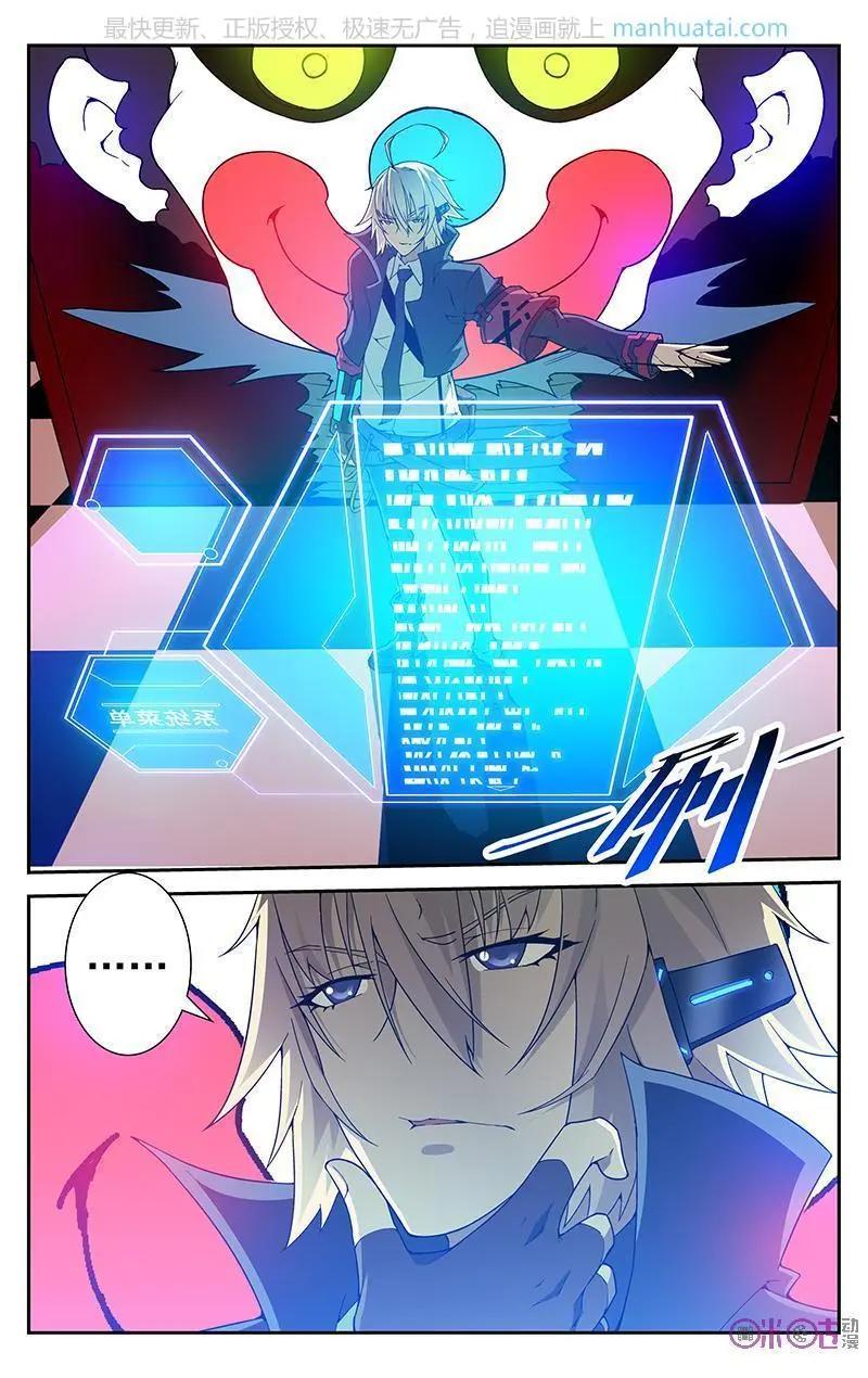 《惊悚乐园》第48话 第14页