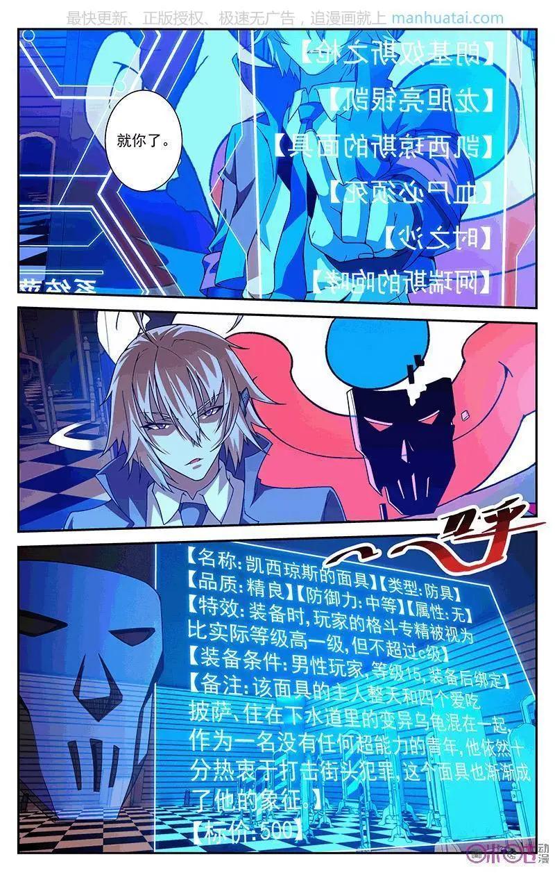 《惊悚乐园》第48话 第15页