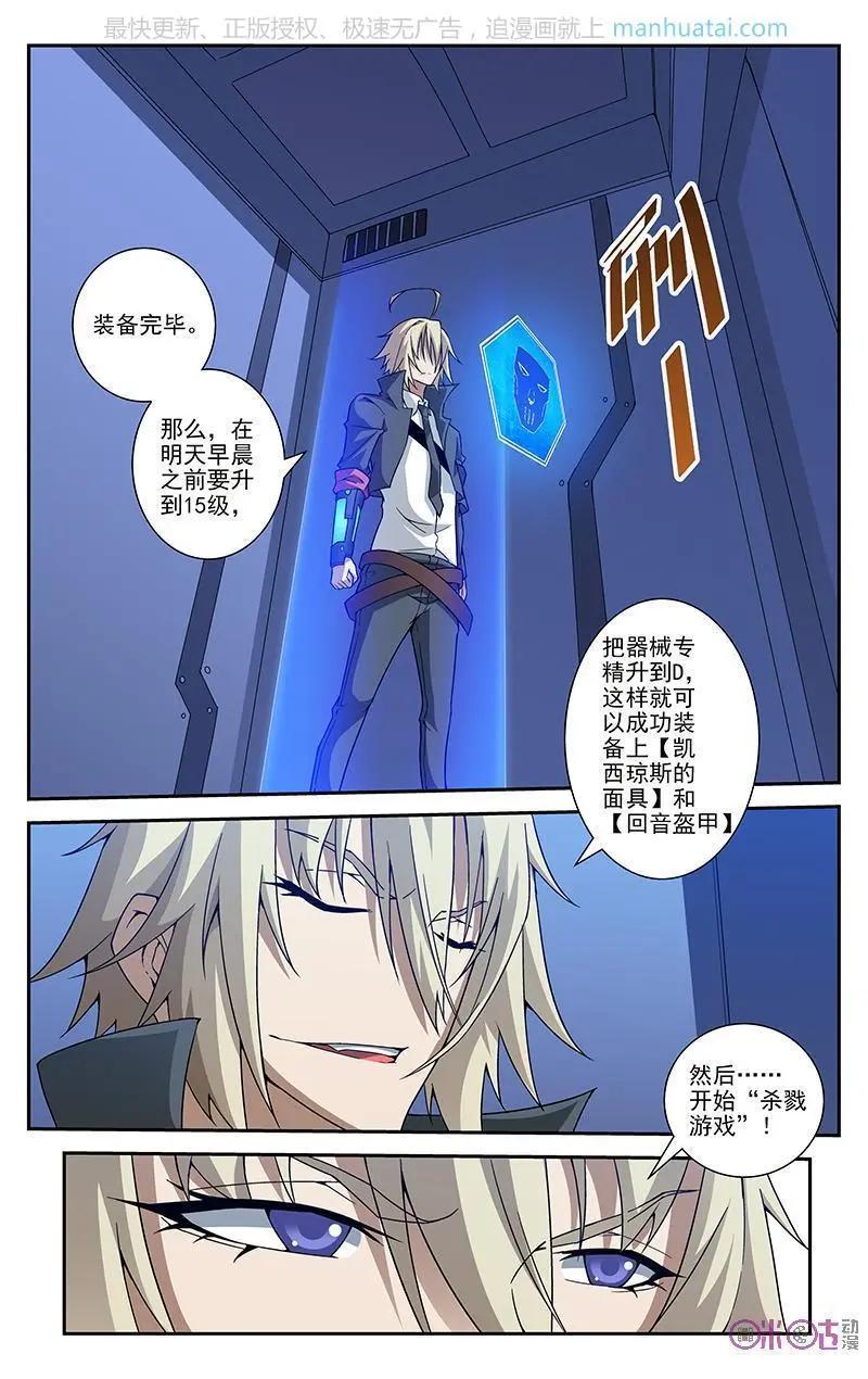 《惊悚乐园》第48话 第16页