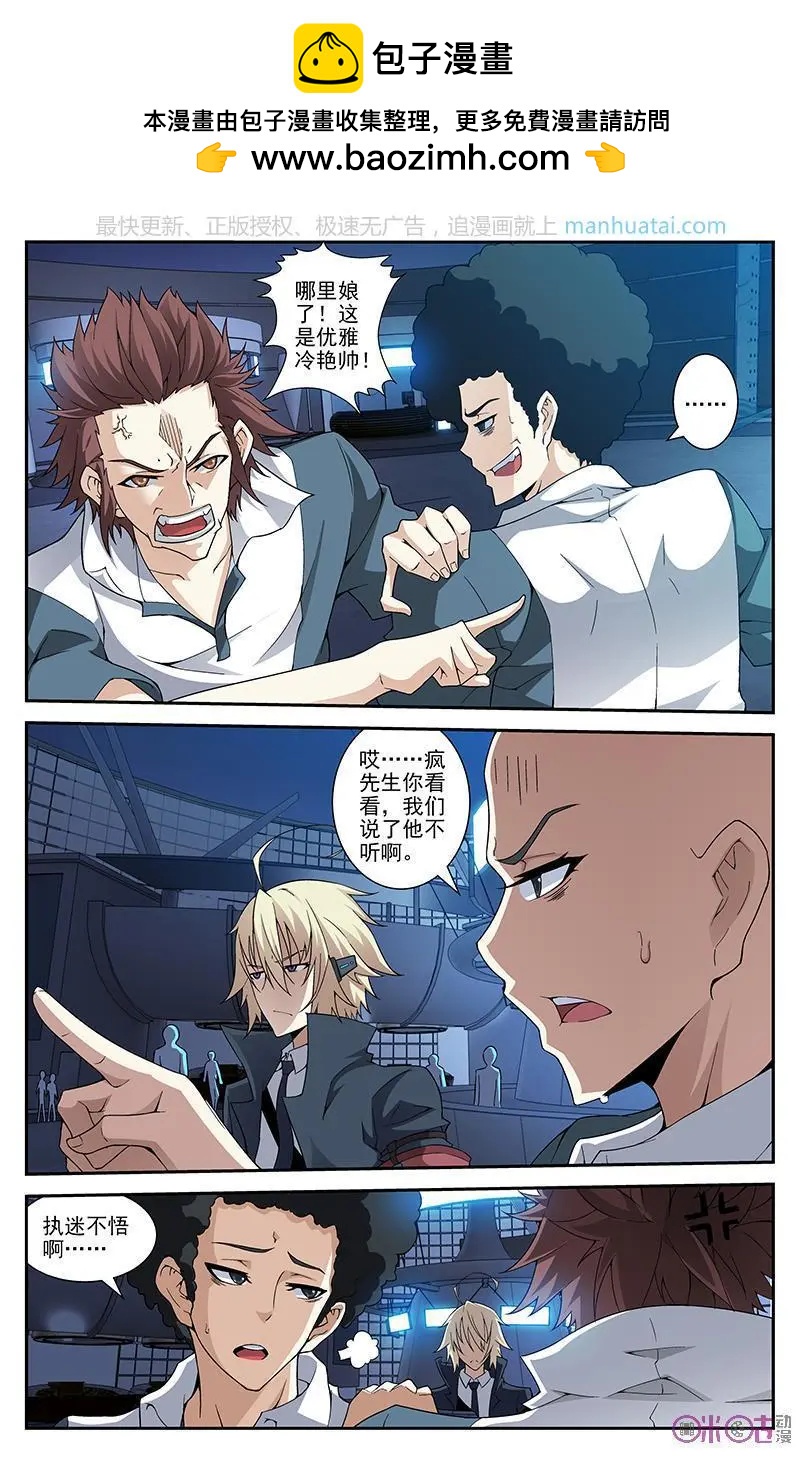 《惊悚乐园》第48话 第2页
