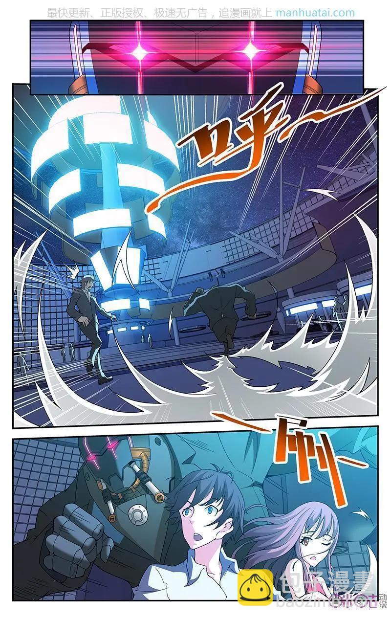 《惊悚乐园》第48话 第4页