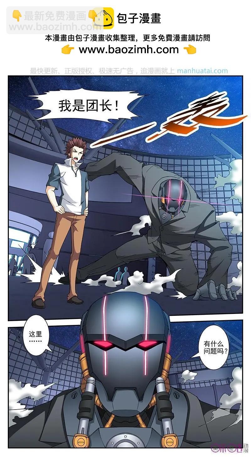 《惊悚乐园》第48话 第5页