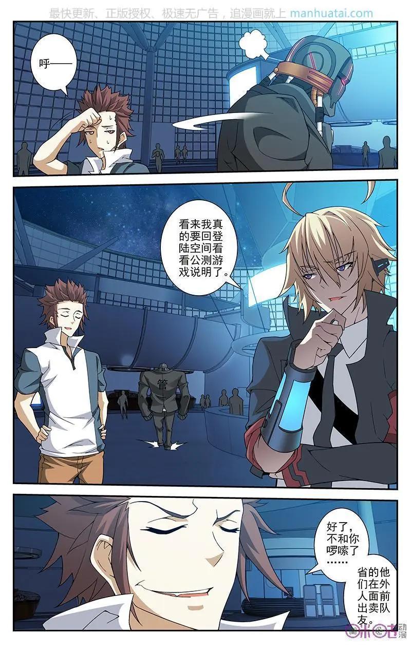 《惊悚乐园》第48话 第7页