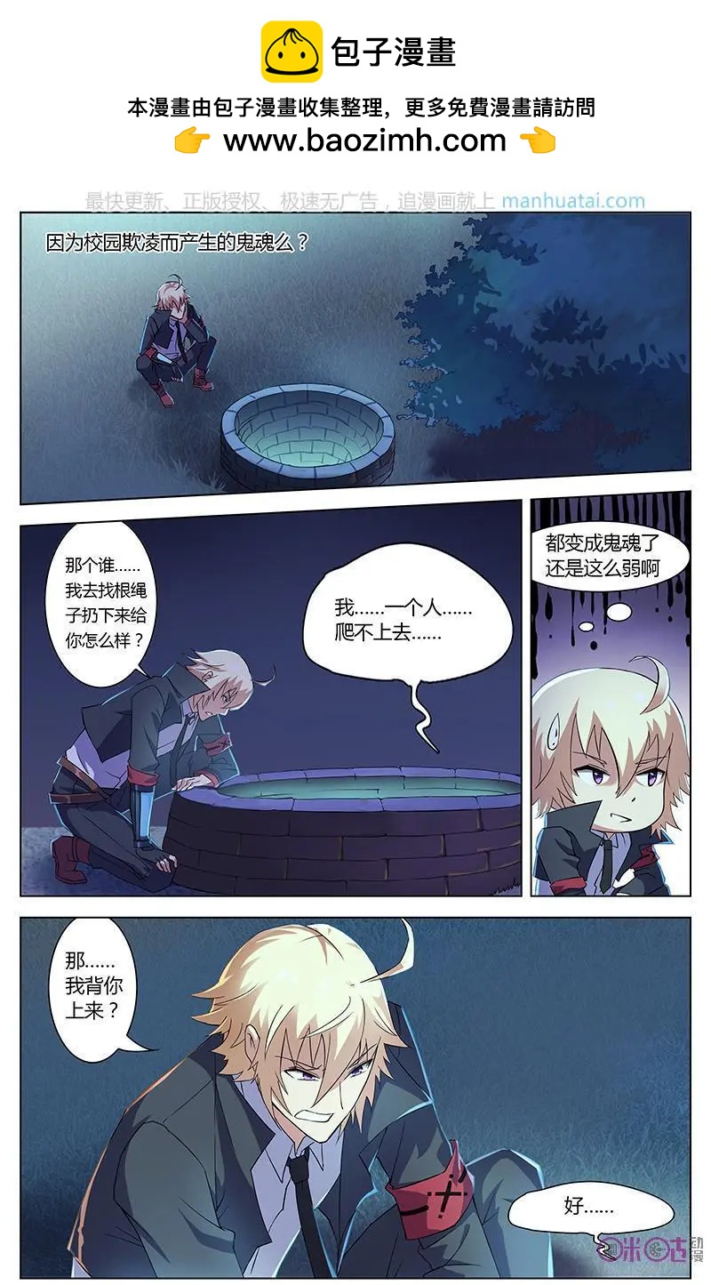 《惊悚乐园》第50话 第2页