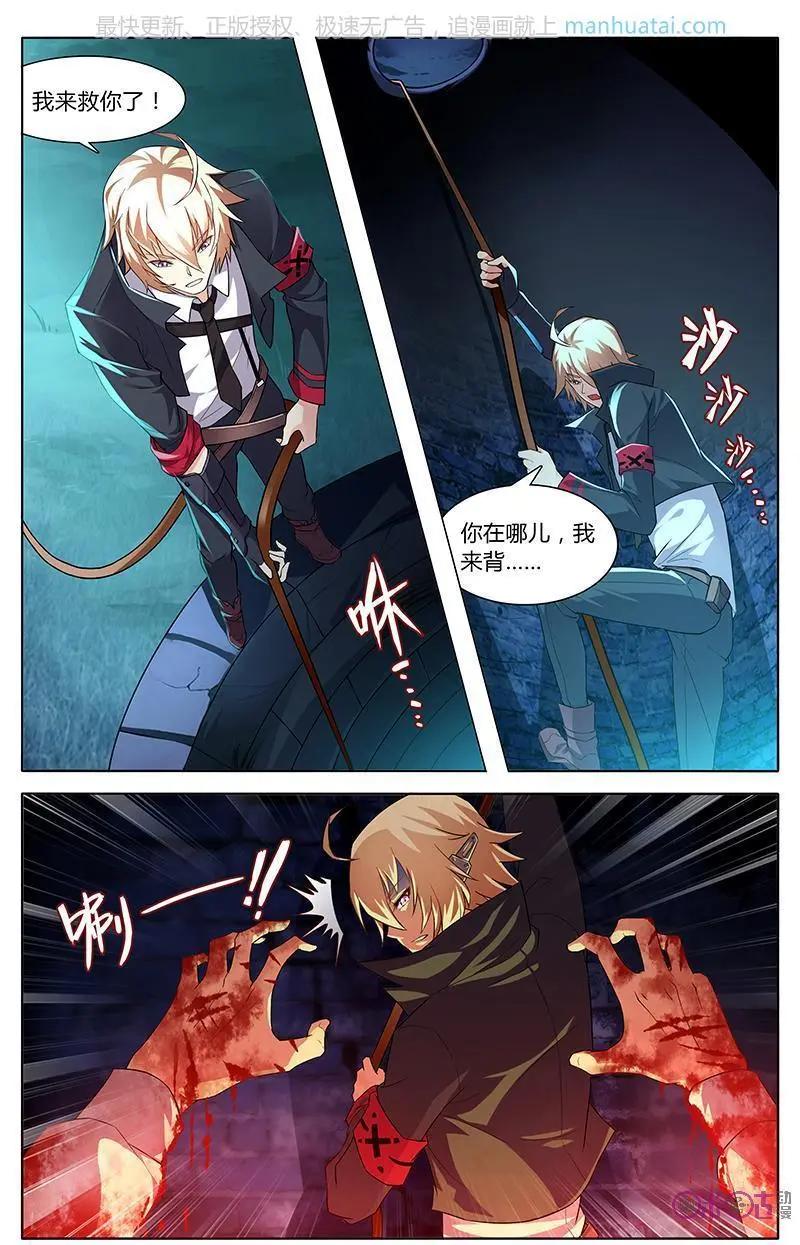 《惊悚乐园》第50话 第5页