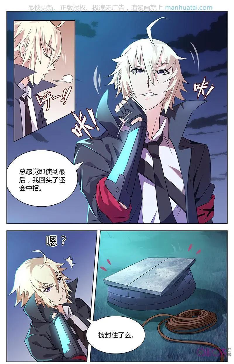 《惊悚乐园》第50话 第9页