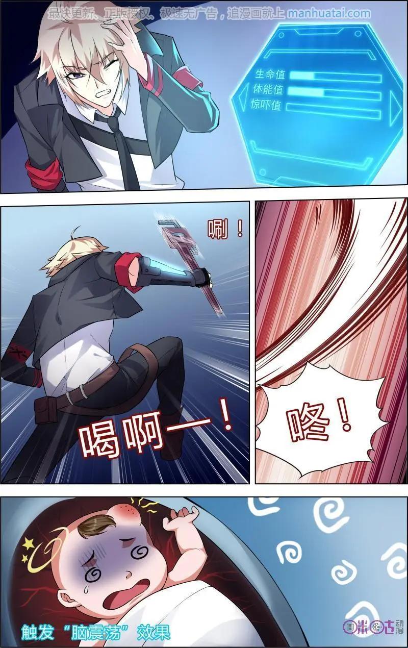 《惊悚乐园》第52话 第10页
