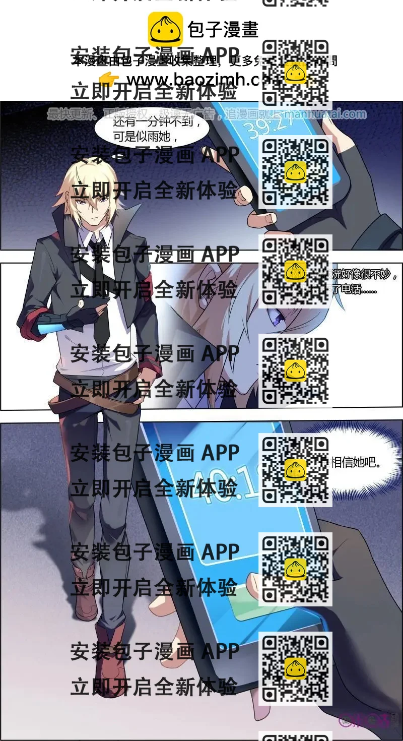 《惊悚乐园》第52话 第2页