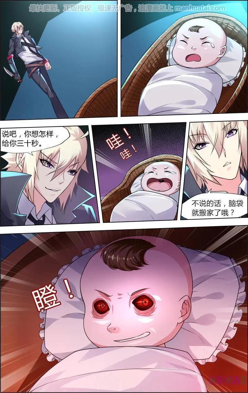 《惊悚乐园》第52话 第5页