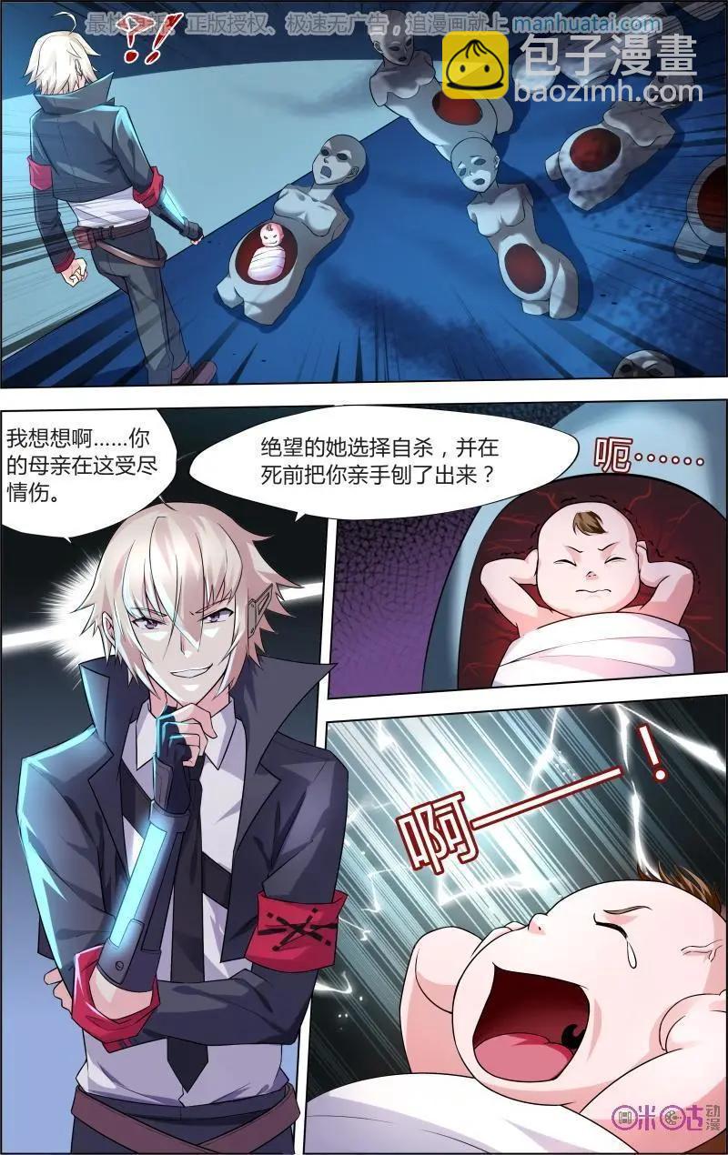 《惊悚乐园》第52话 第7页