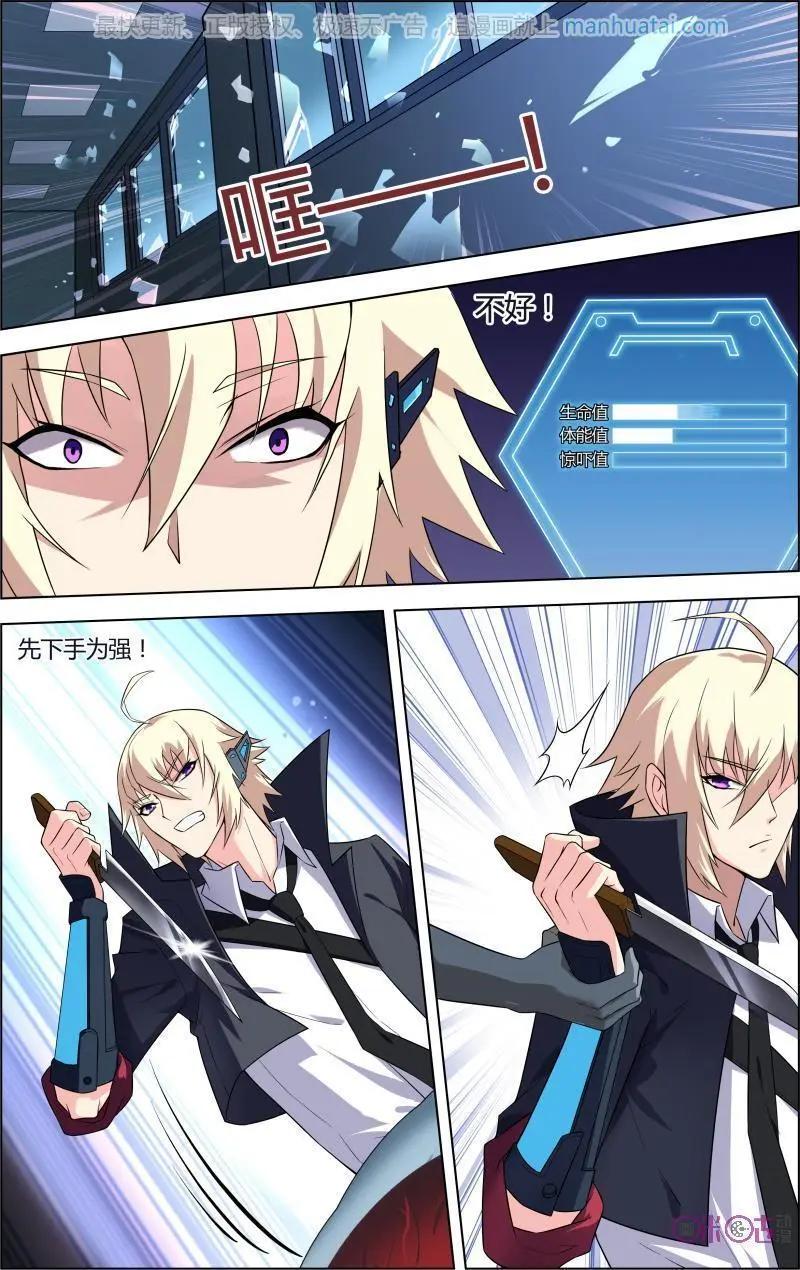 《惊悚乐园》第52话 第8页