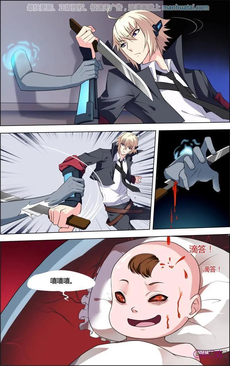 《惊悚乐园》第52话 第9页