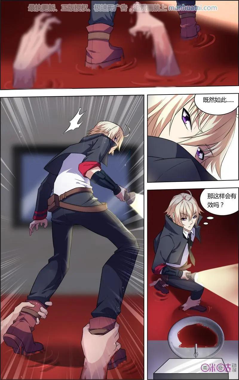 《惊悚乐园》第53话 第11页