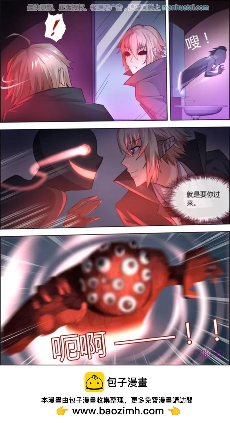 《惊悚乐园》第53话 第12页