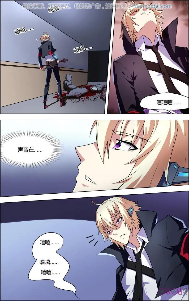 《惊悚乐园》第53话 第1页