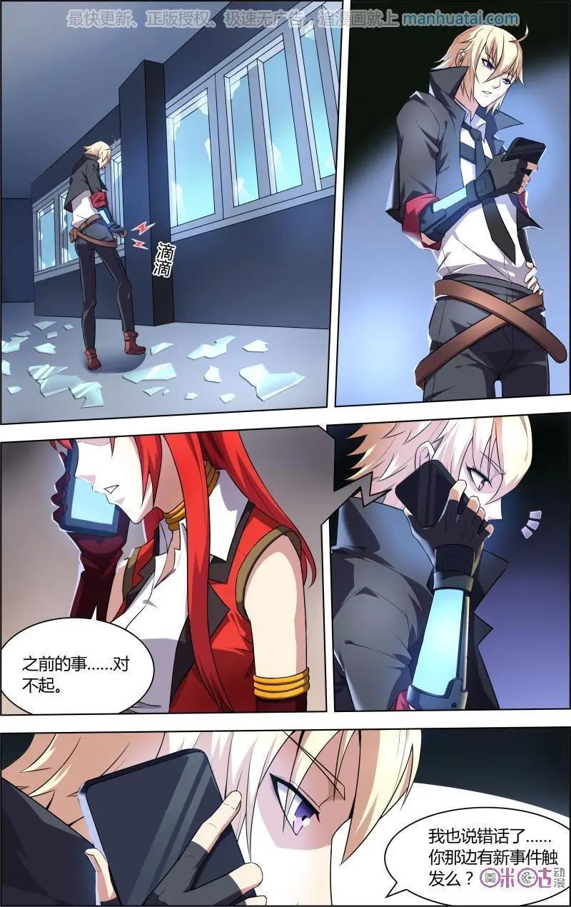 《惊悚乐园》第53话 第6页