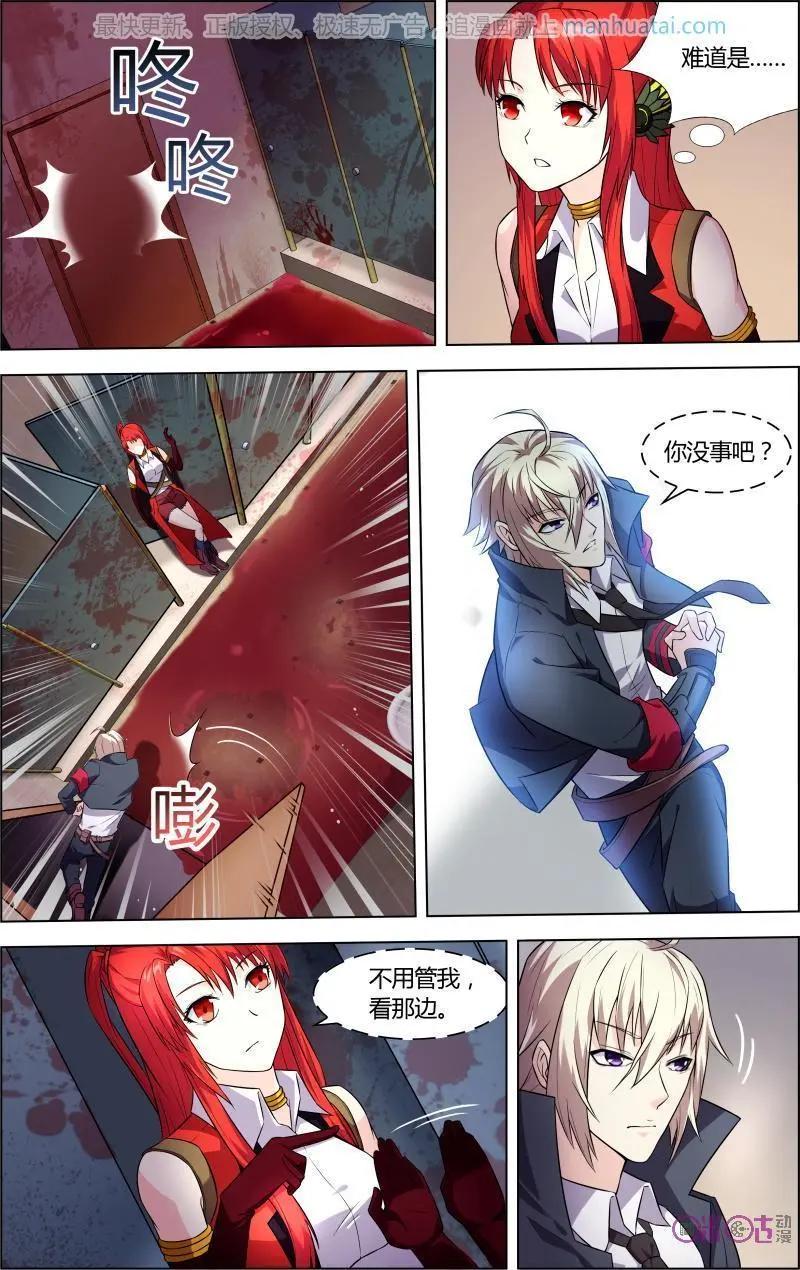 《惊悚乐园》第53话 第9页