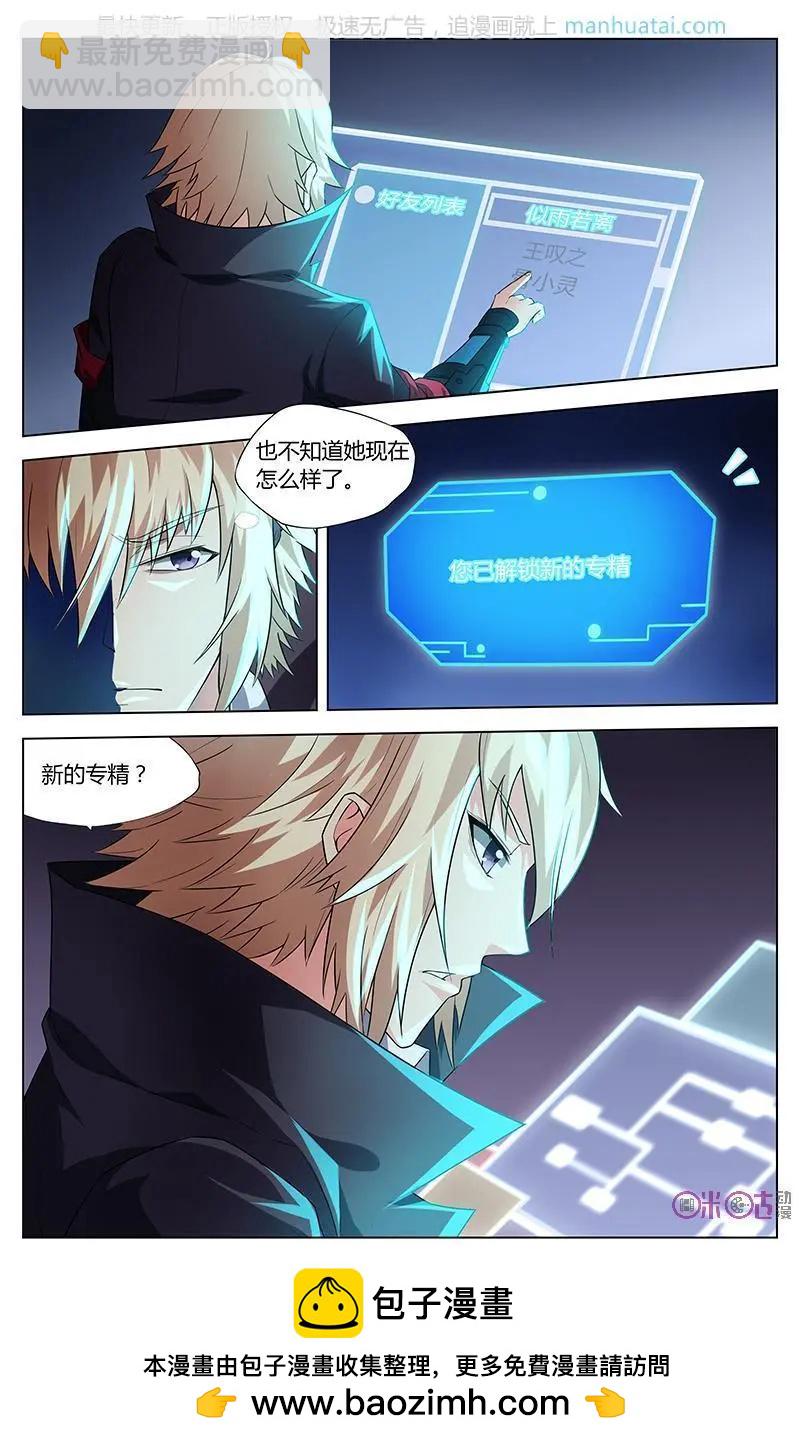 《惊悚乐园》第51话 第12页