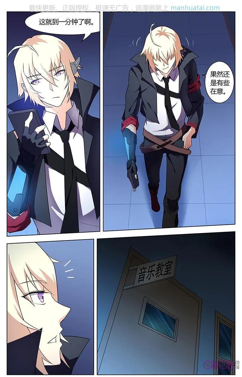 《惊悚乐园》第51话 第1页