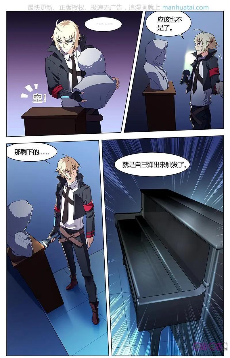 《惊悚乐园》第51话 第4页