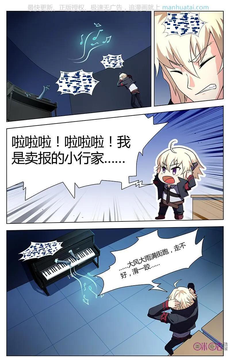 《惊悚乐园》第51话 第8页