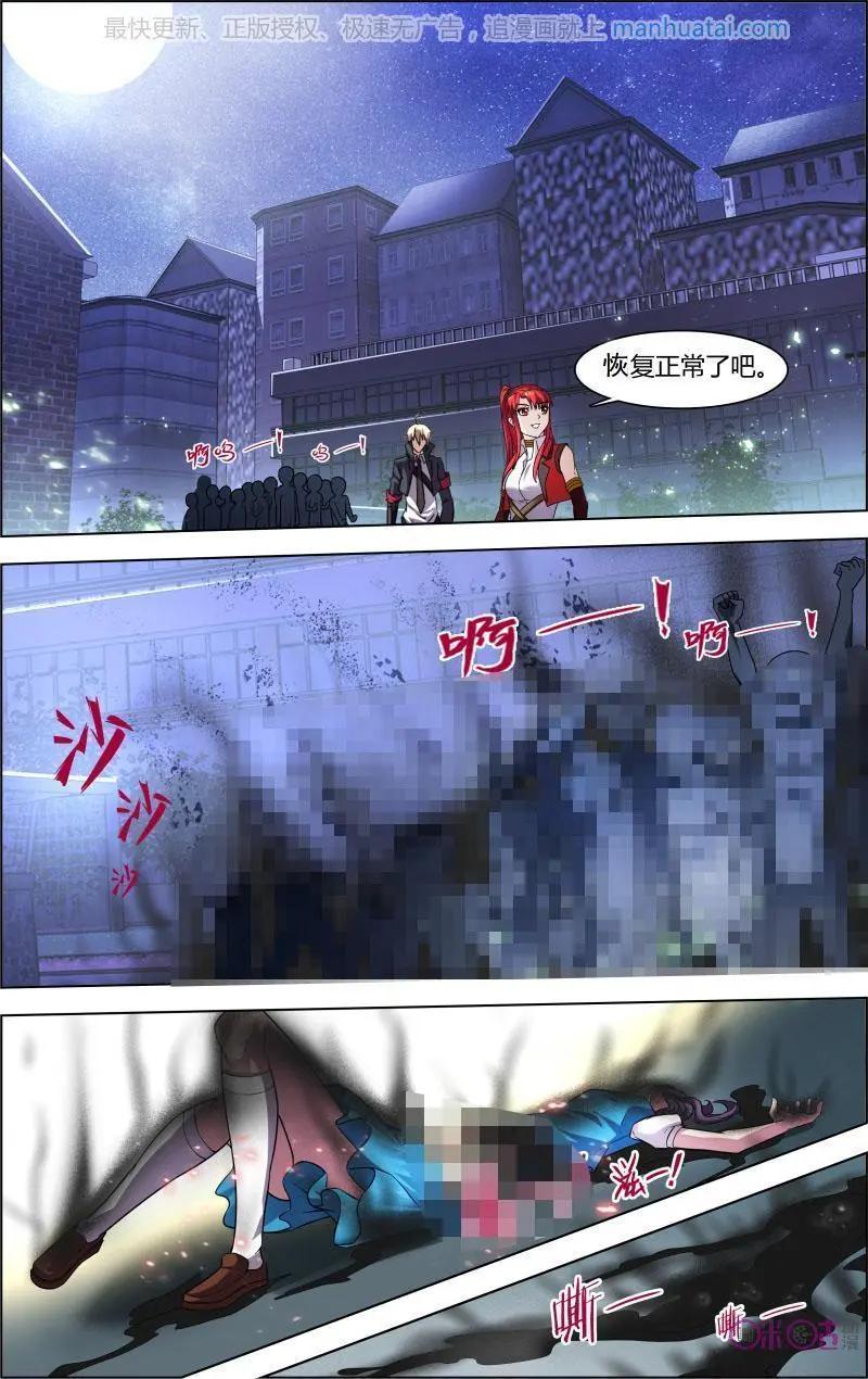 《惊悚乐园》第57话 第10页