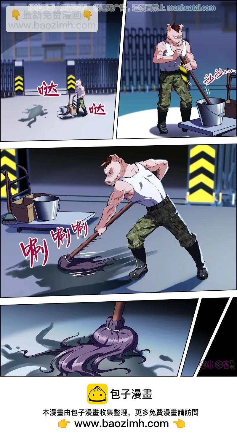 《惊悚乐园》第57话 第12页