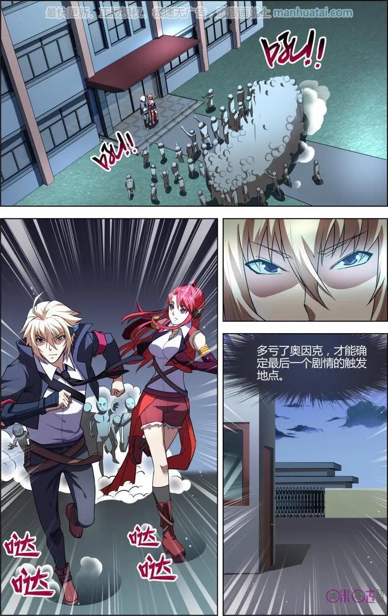 《惊悚乐园》第57话 第1页