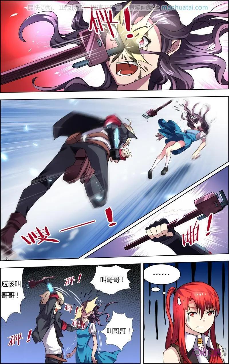 《惊悚乐园》第57话 第5页
