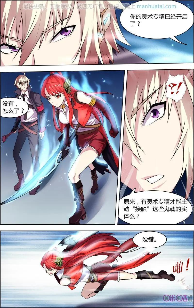 《惊悚乐园》第57话 第7页