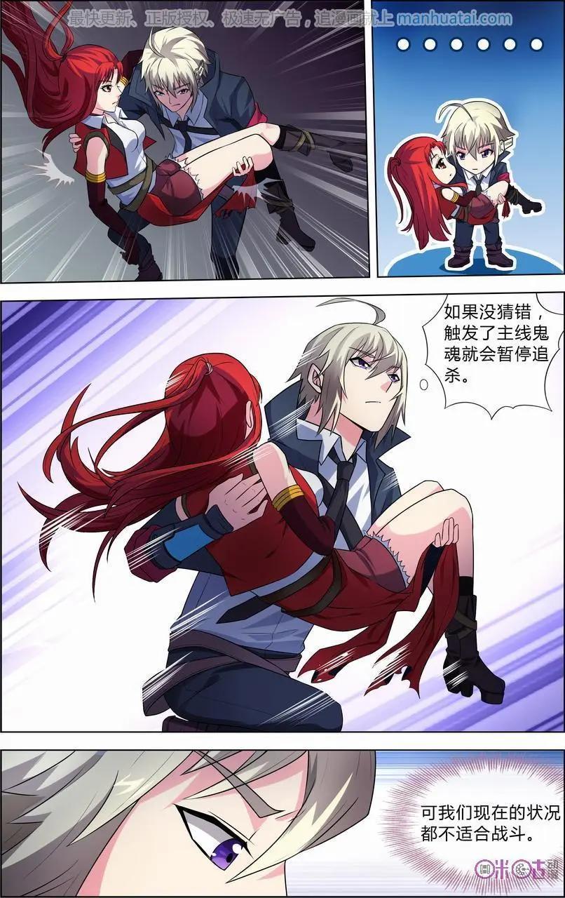 《惊悚乐园》第54话 第13页