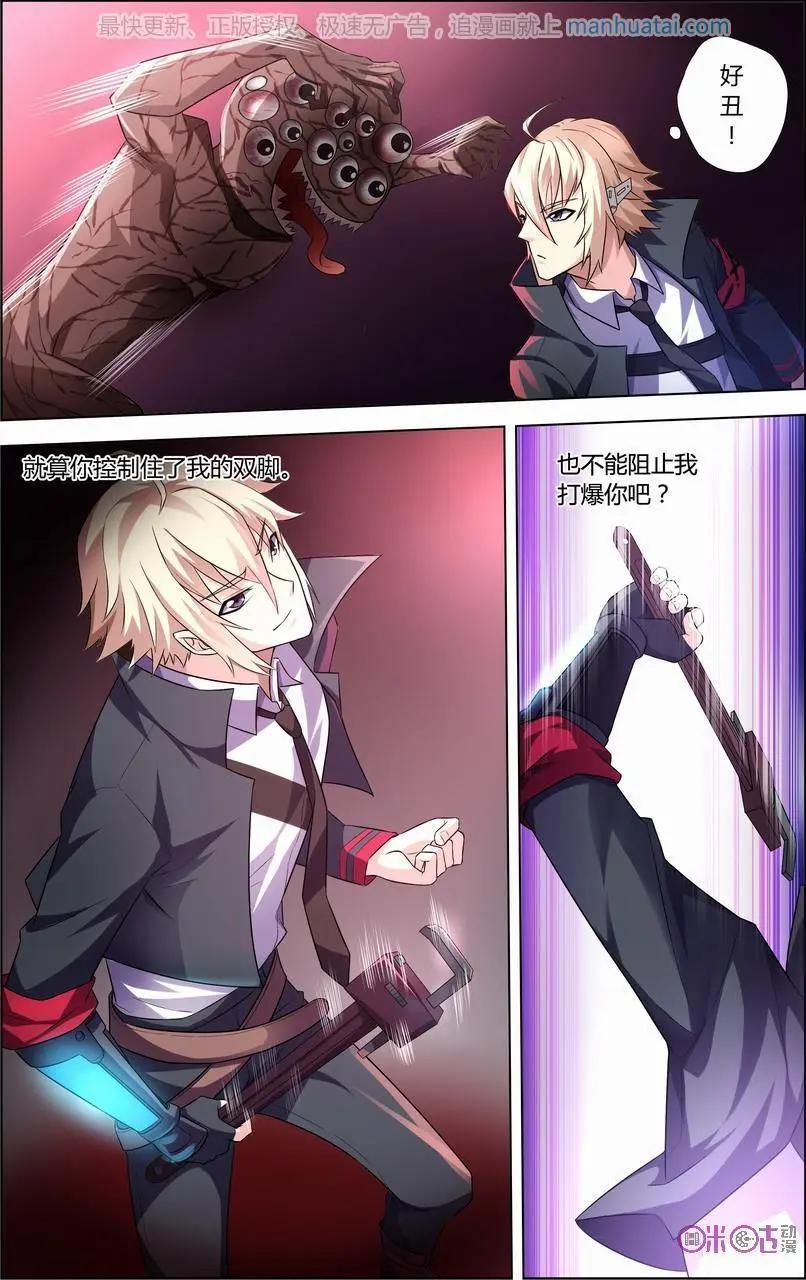 《惊悚乐园》第54话 第1页