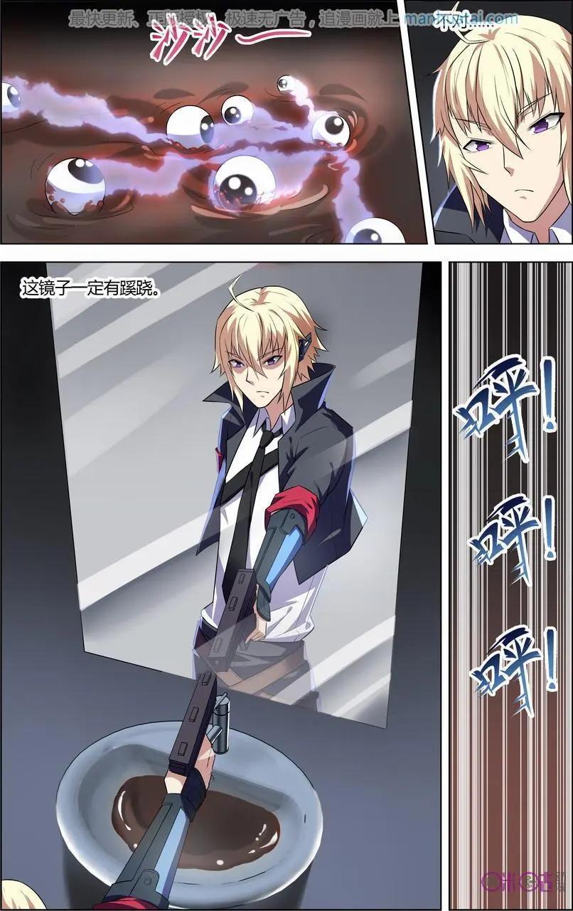 《惊悚乐园》第54话 第4页
