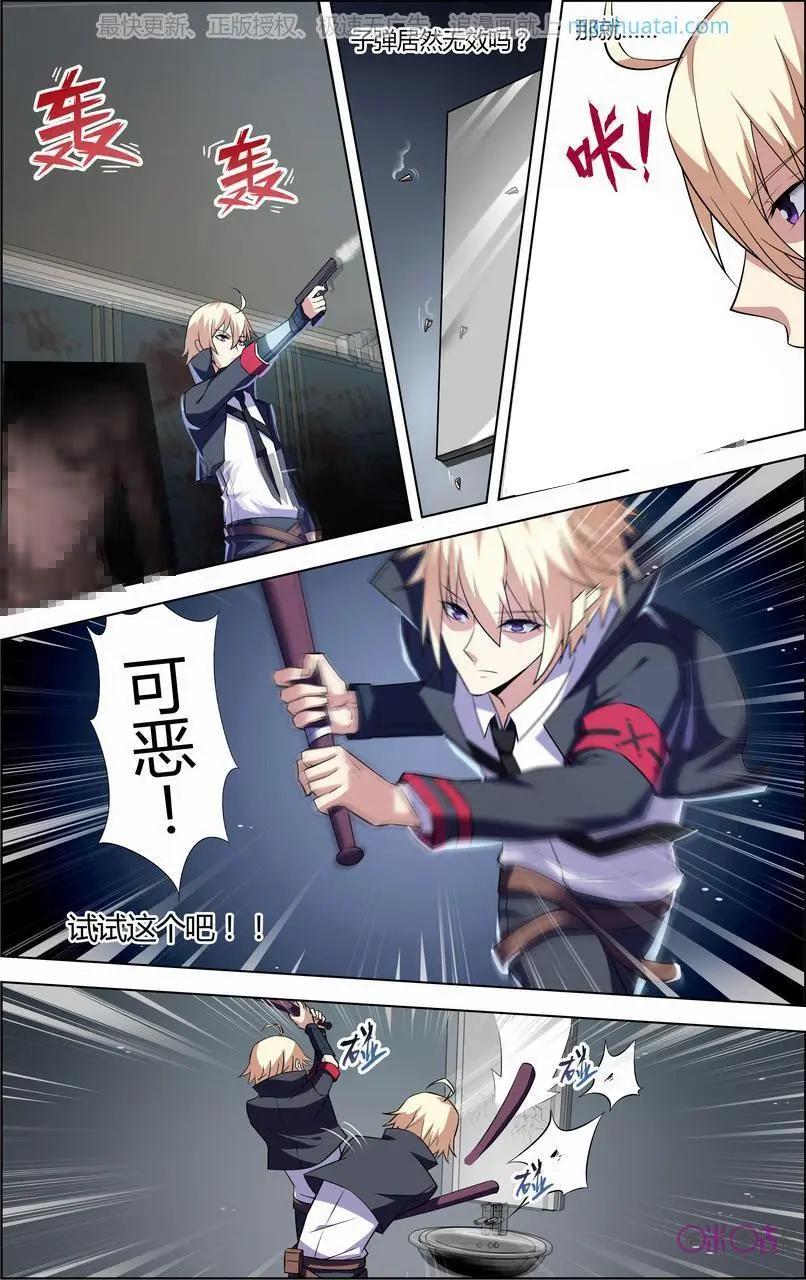 《惊悚乐园》第54话 第5页