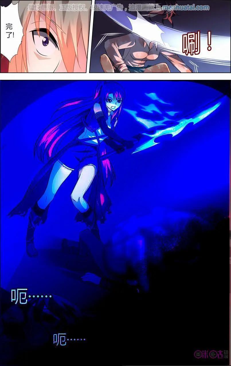《惊悚乐园》第54话 第7页