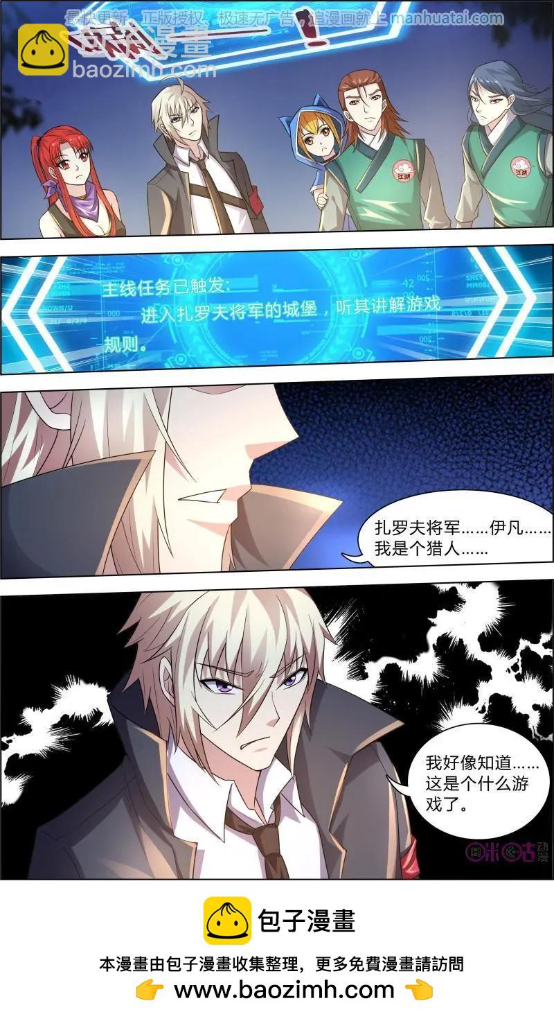 《惊悚乐园》第59话 第12页