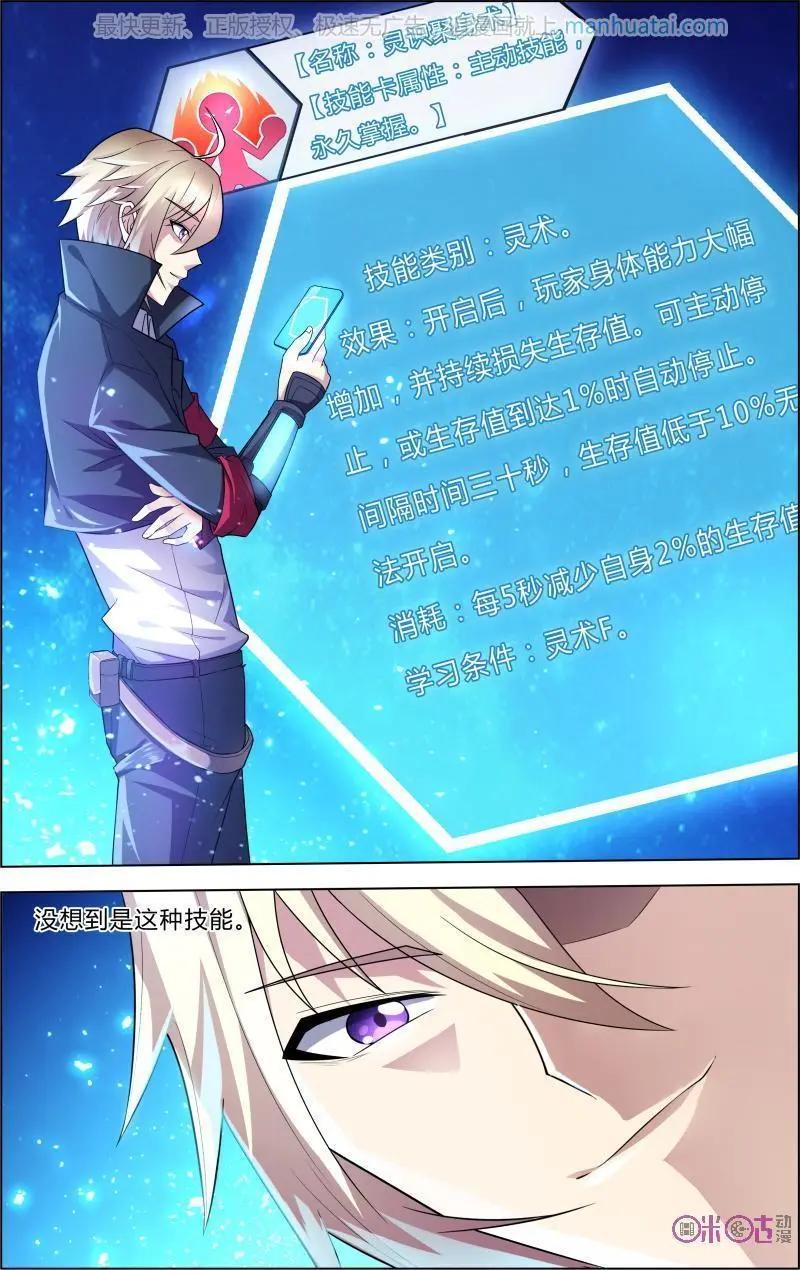 《惊悚乐园》第59话 第1页