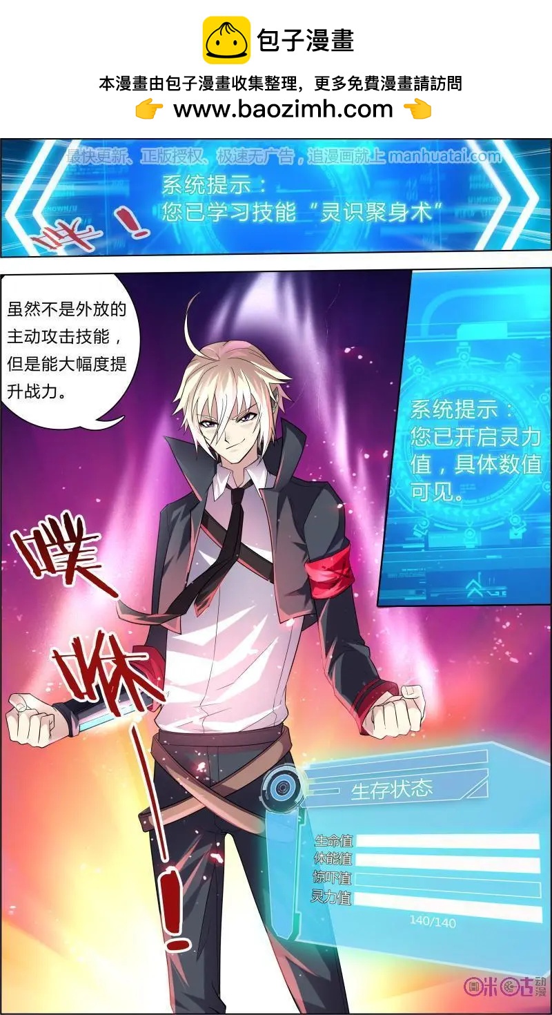 《惊悚乐园》第59话 第2页
