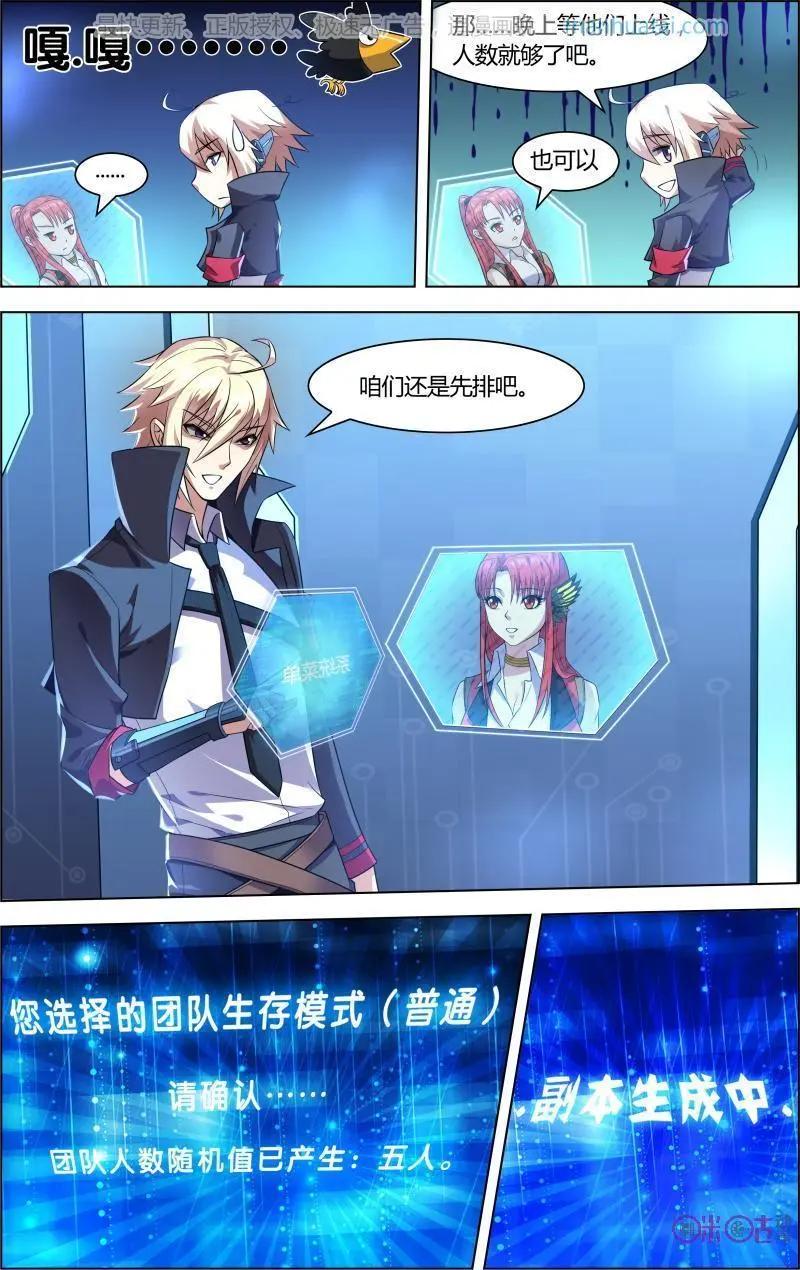 《惊悚乐园》第59话 第5页